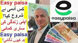 Easy paisa kis ne Shuru kia? - Story of Easy paisa and Man behind it