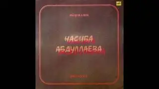 Nasiba Abdullaeva / Насиба Абдуллаева - Олқиш Айтар Замона (disco, Uzbekistan USSR, 1989)