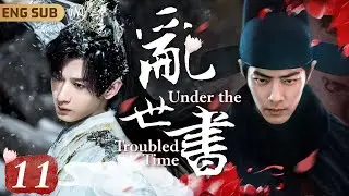 [MultiSub]Under the Troubled Time EP11｜