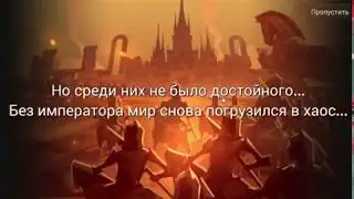 lords mobile -small trap/ рождение  маленькой ловушки