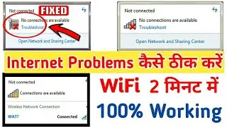 Not Connected No Connections Are Available | Laptop Internet Problem Windows | Wi-Fi Not Connect