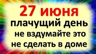 27 июня народный праздник Елесеев День, Елисея Гречкосея. Что нельзя делать. Приметы традиции обряды