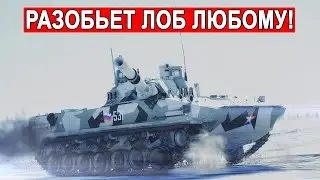 Этот танк удивил Запад лучший в своем классе Спрут СД