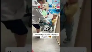 Сделал Сюрприз Брату с Синдромом Дауна ❤️