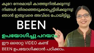 HAS BEEN, HAVE BEEN, HAD BEEN ഉപയോഗിക്കുന്ന മൂന്നു രീതികൾ | Spoken English in Malayalam | Lesson-127