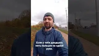 когда 25 пальцев на руке