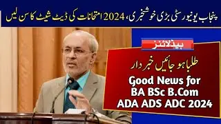 Good News for Date Sheet 2024 Exams | ADA ADS ADC BA BSc B.Com Date Sheet | Punjab University