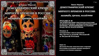 51. Дилемма России повсеместное старение населения в условиях низких доходов и плохого состояния здо