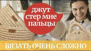 Корзина из джута своими руками. Вязание крючком. Рукоделие для дома. Сумки и салфетки из шпагата.