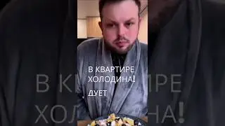 СЛОМАЛИ БАЛКОННУЮ ДВЕРЬ! #грандениковлог