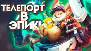 НУ НАКОНЕЦ-ТО МОБИЛЬНЫЕ ЛЕГЕНДЫ | Mobile Legends стрим