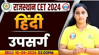 RSMSSB CET 2024 | Rajasthan CET Hindi Classes | उपसर्ग Hindi Class | Hindi For Rajasthan CET