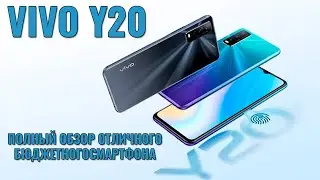 VIVO Y20 полный обзор отличного бюджетного смартфона