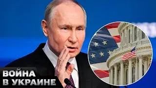 🤬 ШОК! РФ хочет ВМЕШАТЬСЯ в выборы США! ОПЕРАЦИЯ УЖЕ НАЧАЛАСЬ! Какой план у Кремля?