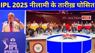 IPL 2025 Mega Auction - New Rules & Retain Players || IPL Mega Auction 2025 Date & Venues