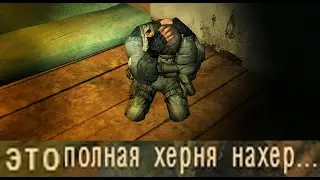 Большая серия. STALKER Oblivion Lost Remake #13