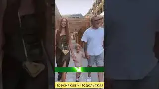 Летний Отпуск Семьи Пресняковых Жара #tiktok #тренды #shorts