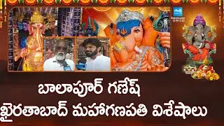 ఖైరతాబాద్ మహాగణపతి విశేషాలు | Special Focus On Khairatabad Maha Ganapathi and Balapur Ganesh