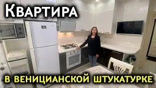 #Анапа КВАРТИРА РЯДОМ С МОРЕМ - ЖК Молодежный