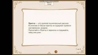 Эгоизм, 5 класс ОДНКНР ОСЭ. Учитель: Ольга Сергеевна Высочкина