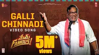 Galli Chinnadi Video Song | Mem Famous | Goreti Venkanna | Sumanth Prabhas | Kalyan Nayak