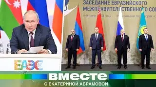 Сделано в СНГ: Путин на встрече стран ЕАЭС призвал наращивать сотрудничество в промышленности