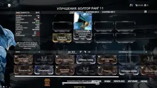 Не первый раз в Warframe (14)