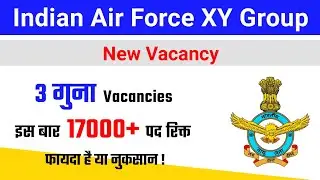 Air Force XY Group New Vacancy Update | Airforce Notification 2021 | Airforce Online Form 2021