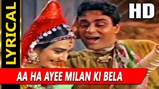 Aa Ha Ayee Milan Ki Bela With Lyrics | आई मिलन की बेला | आशा भोसले, मोहम्मद रफ़ी | Rajendra Kumar