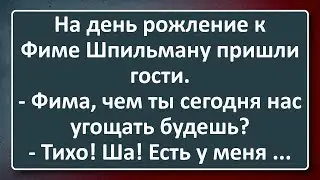 День Рождения у Эбрэо! Сборник Анекдотов Синего Предела №171