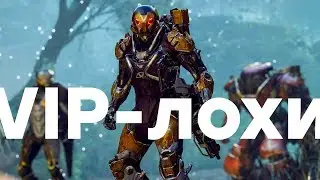 Anthem: обновление первого дня решит все проблемы