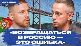 Шым (Каста) — о жизни в эмиграции в Португалии, оппозиции и перспективах путинского режима