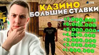 Как ВСЕГДА ВЫИГРЫВАТЬ в КАЗИНО в GTA ОНЛАЙН РП online rp samp mobile