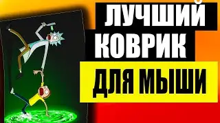 Игровой Коврик Для Мыши. Топовые Коврики Для Мыши На Aliexpress