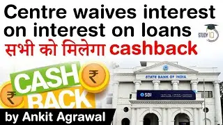 Centre announces interest on interest waiver on loan moratorium - How it will benefit borrowers?