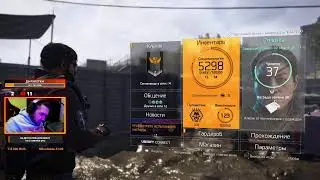 DIVISION 2. ЧАТ И РУЛЕТКА. И ДИВИЖКА