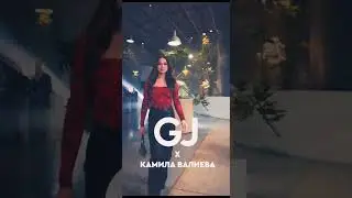 Наша Олимпийская Чемпионка(озвучка не оригинальная). Камила Валиева. Gloria Jeans.#фигурноекатание