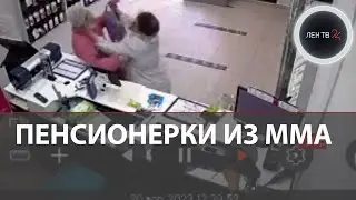 Две пенсионерки подрались в салоне связи | Бабушки не поделили очередь к консультанту