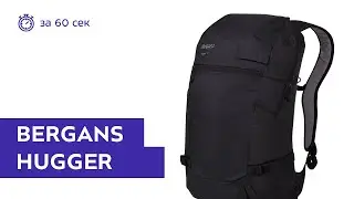 Рюкзак Bergans Hugger 25 Black за 60 секунд