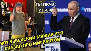 СРОЧНО! ТАДЖИКИ И УЗБЕКИ! ПУТИН СКАЗАЛ ЧТО ОН УЗБЕК ПРАВДА ГОВОРИТ 😱