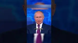 Путин признался в коррупции | RYTP