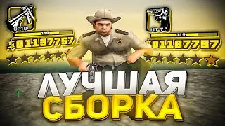 ЛУЧШАЯ ФПС АП СБОРКА ДЛЯ ВАШИХ КОМПЬЮТЕРОВ!