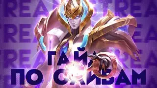 А Я ДУМАЛ ЭТО ДОТА | Mobile Legends стрим