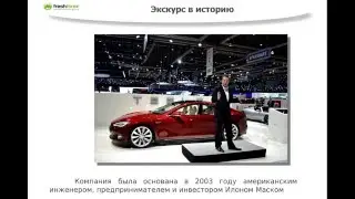 Зарабатываем на акциях Tesla Motors