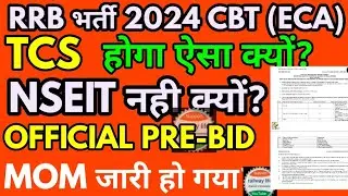 railway Exam 2024 का ECA final जल्द, TCS, NSEIT & Eduquity carrier technology pvt Ltd मे मुकाबला