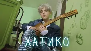 Ваня Дмитриенко - Хатико (ПРЕМЬЕРА КЛИПА)