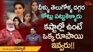 వీళ్ళు తెలుగోళ్ళ దగ్గర కోట్లు పట్టుకెళ్ళారు..! Telugu Actresses No Help to Flood Victims | TeluguOne