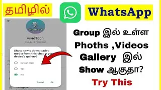 How to Stop WhatsApp Group Photos videos save in Gallery Tamil | VividTech