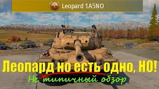 War Thunder - Не типичный обзор Leopard 1A5NO