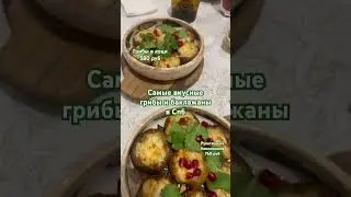 Сумасшедший ресторан, Асканели, все что взяли - все вкусно!!!